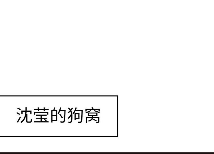 第38章 卑微舔狗！(1/2)-第38话