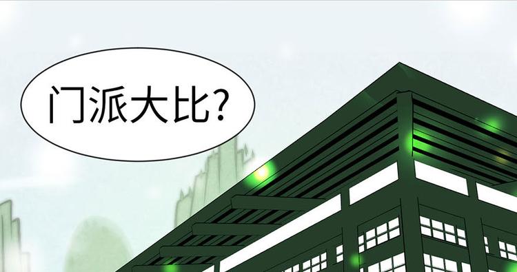 第38章 卑微舔狗！(1/2)-第38话