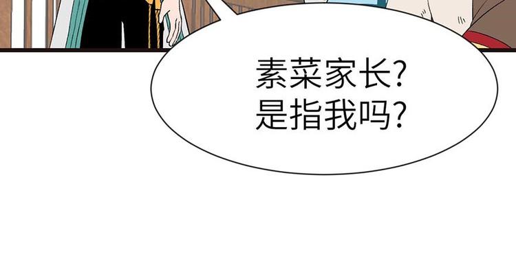 第40章 花，是植物的&middot;&middot;&middot;(1/2)-第40话