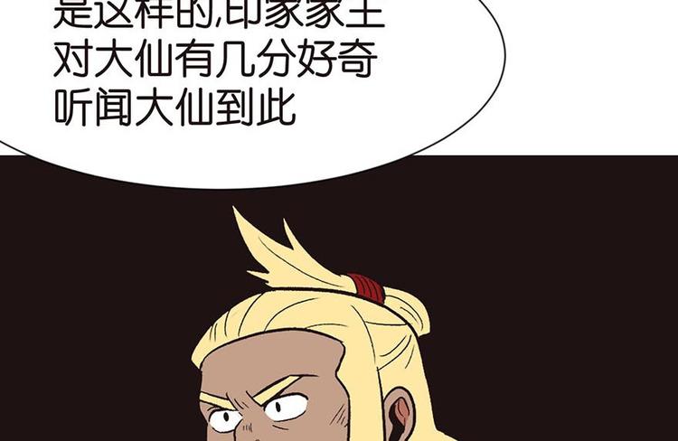 第40章 花，是植物的&middot;&middot;&middot;(1/2)-第40话