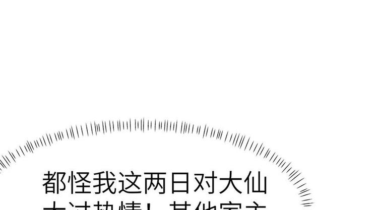 第40章 花，是植物的&middot;&middot;&middot;(1/2)-第40话