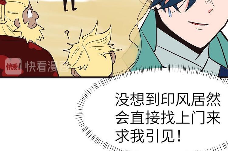 第40章 花，是植物的&middot;&middot;&middot;(1/2)-第40话