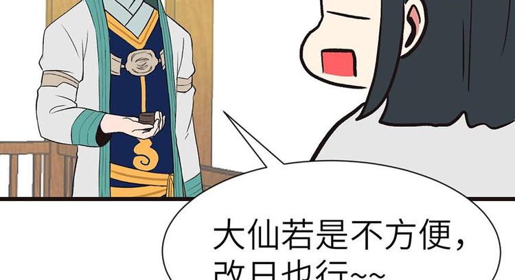 第40章 花，是植物的&middot;&middot;&middot;(1/2)-第40话
