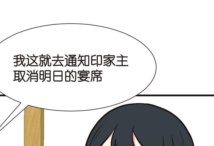 第40章 花，是植物的&middot;&middot;&middot;(1/2)-第40话