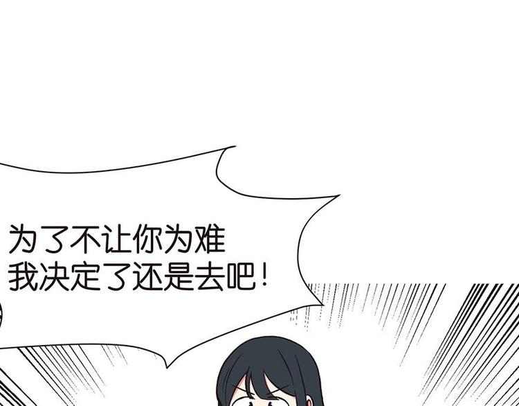 第40章 花，是植物的&middot;&middot;&middot;(1/2)-第40话