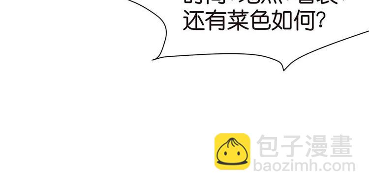 第40章 花，是植物的&middot;&middot;&middot;(1/2)-第40话