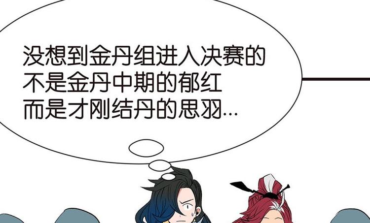 第40章 花，是植物的&middot;&middot;&middot;(1/2)-第40话