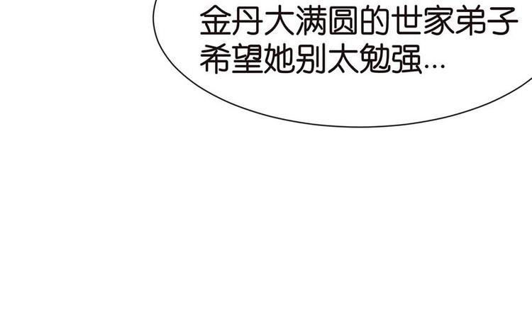 第40章 花，是植物的&middot;&middot;&middot;(1/2)-第40话