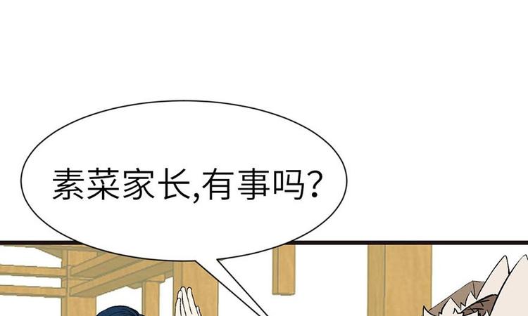 第40章 花，是植物的&middot;&middot;&middot;(1/2)-第40话