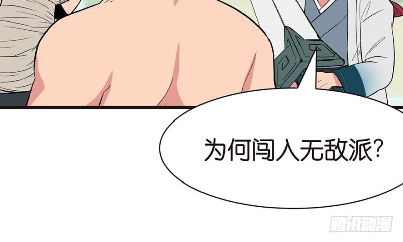 第44章 追魂楼找上门来了(1/3)-第44话