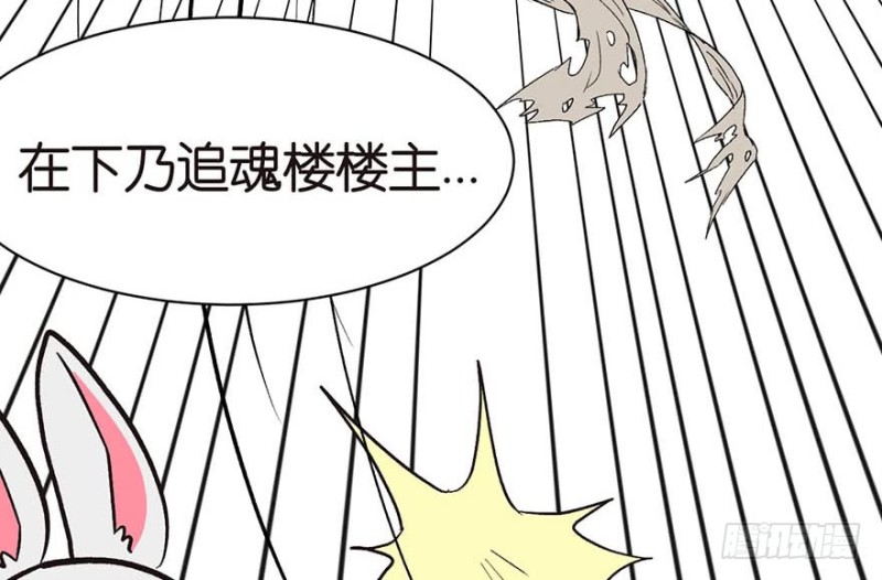 第44章 追魂楼找上门来了(1/3)-第44话
