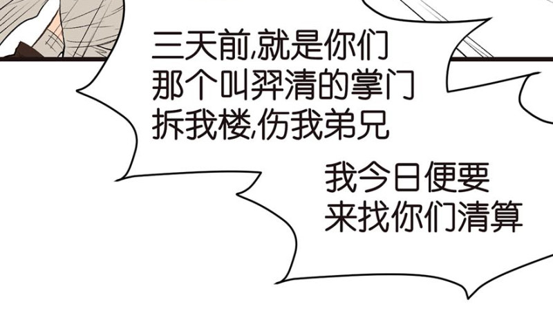 第44章 追魂楼找上门来了(1/3)-第44话