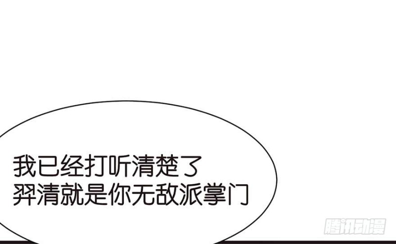 第44章 追魂楼找上门来了(1/3)-第44话