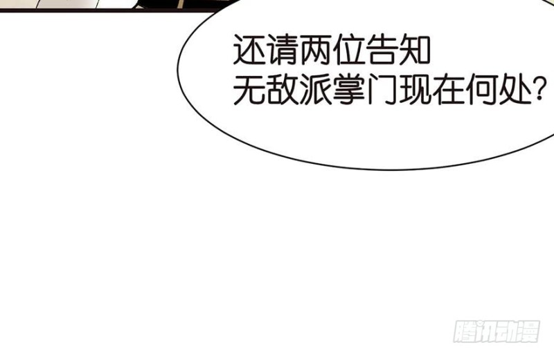 第44章 追魂楼找上门来了(1/3)-第44话