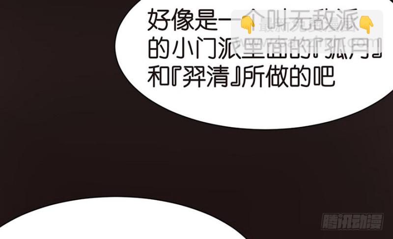 第44章 追魂楼找上门来了(1/3)-第44话