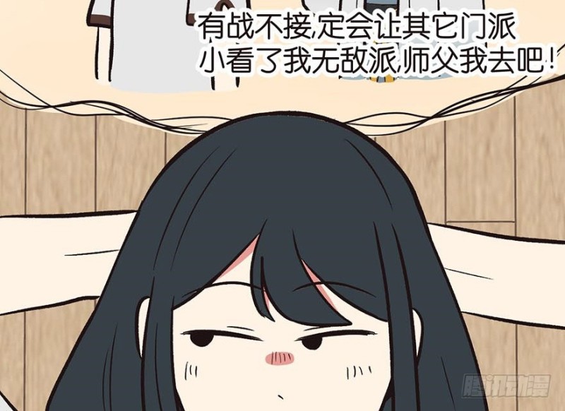 第46章 打扰掌门睡觉后果自负(1/3)-第46话