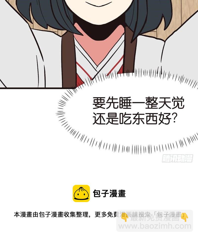 第46章 打扰掌门睡觉后果自负(1/3)-第46话