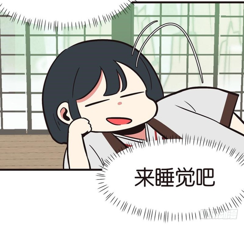 第46章 打扰掌门睡觉后果自负(1/3)-第46话