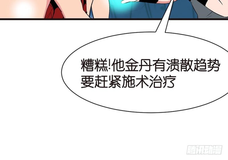 第46章 打扰掌门睡觉后果自负(1/3)-第46话