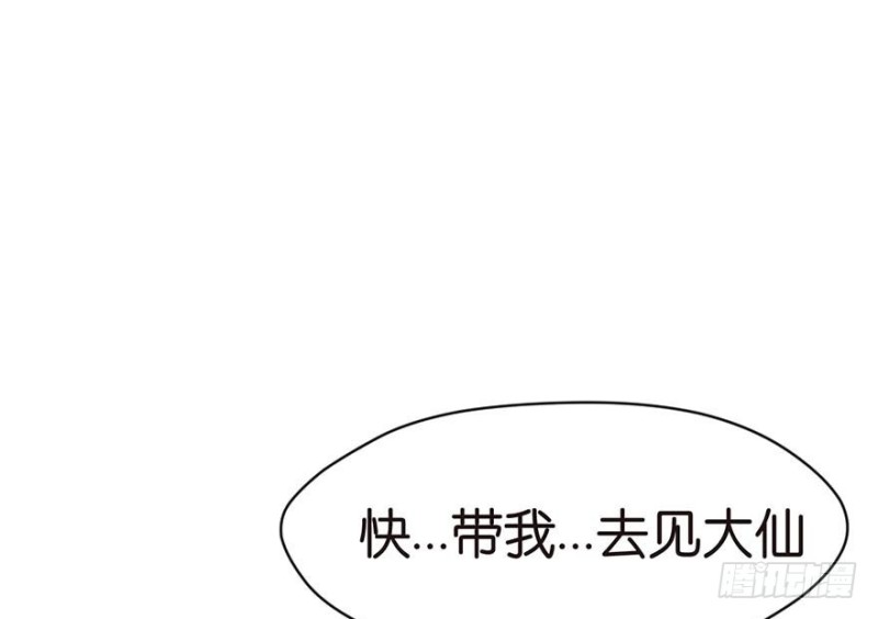 第46章 打扰掌门睡觉后果自负(1/3)-第46话