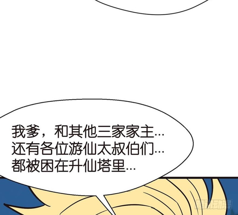 第46章 打扰掌门睡觉后果自负(1/3)-第46话