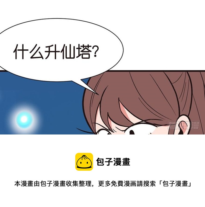 第46章 打扰掌门睡觉后果自负(1/3)-第46话