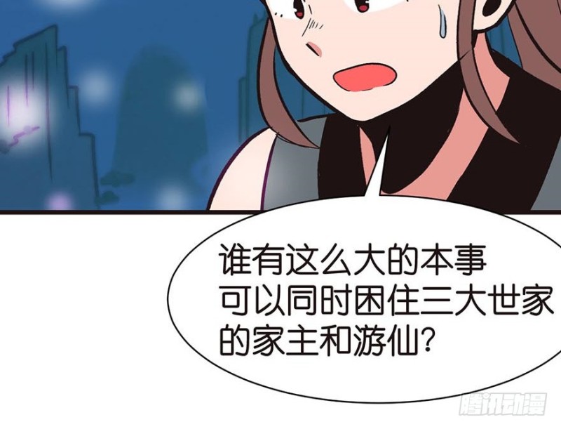 第46章 打扰掌门睡觉后果自负(1/3)-第46话