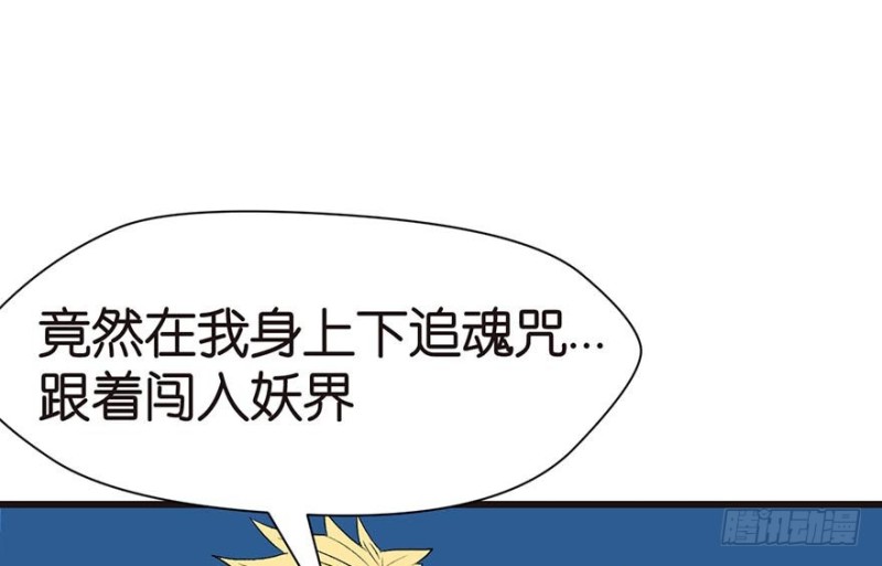 第46章 打扰掌门睡觉后果自负(1/3)-第46话