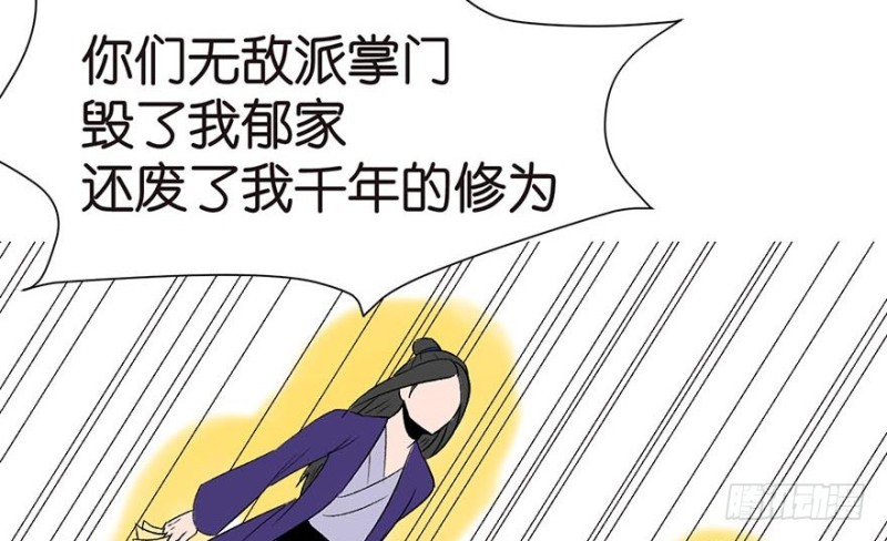 第46章 打扰掌门睡觉后果自负(1/3)-第46话