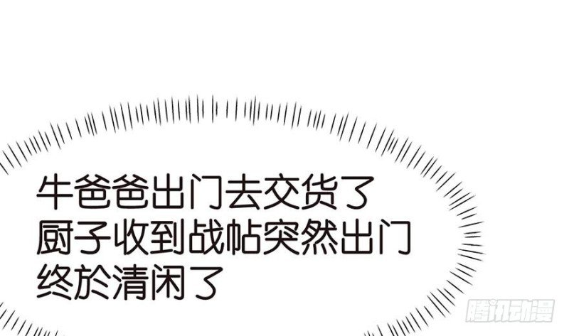 第46章 打扰掌门睡觉后果自负(1/3)-第46话