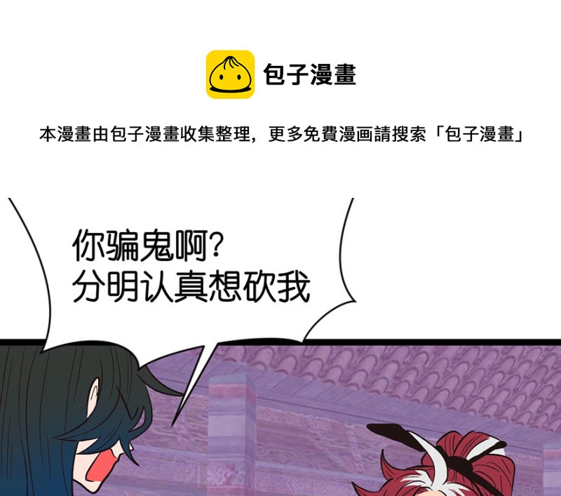 第48章 升仙塔的第二层！(1/3)-第48话