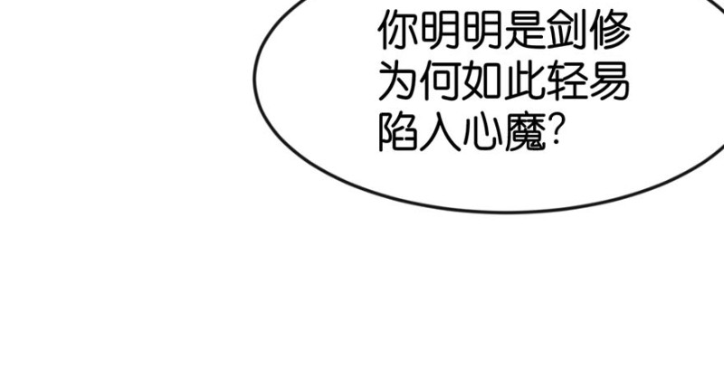 第48章 升仙塔的第二层！(1/3)-第48话