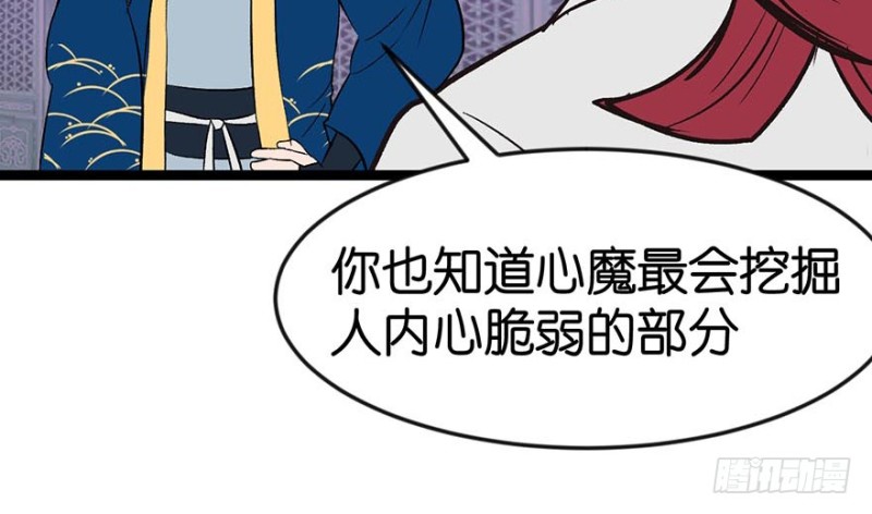 第48章 升仙塔的第二层！(1/3)-第48话