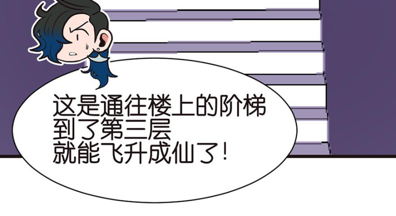 第48章 升仙塔的第二层！(1/3)-第48话