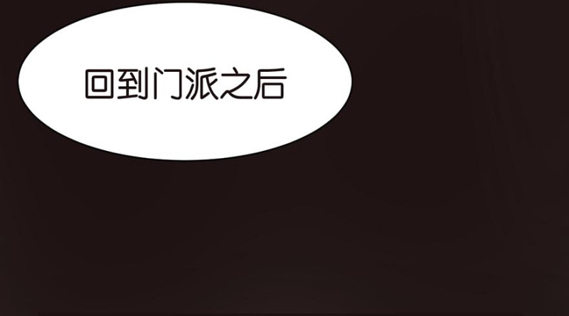 第50章  吃完才能走！(1/3)-第50话