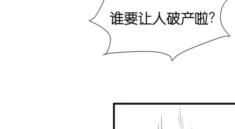 第50章  吃完才能走！(1/3)-第50话