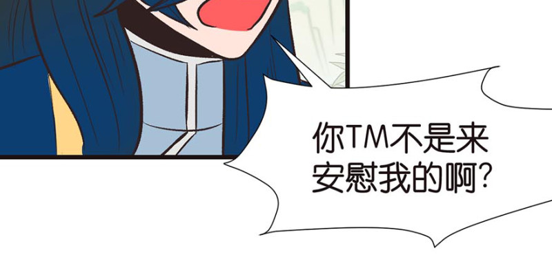 第50章  吃完才能走！(1/3)-第50话