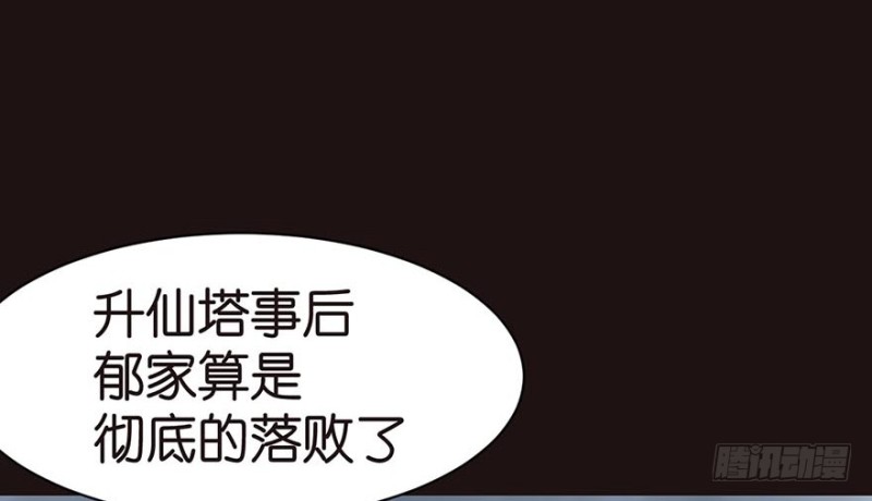 第50章  吃完才能走！(1/3)-第50话