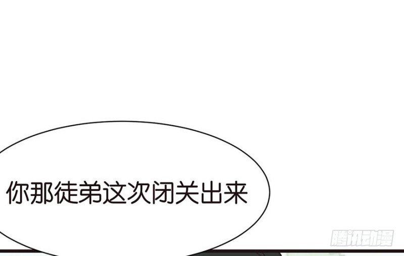 第50章  吃完才能走！(1/3)-第50话