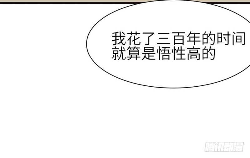 第50章  吃完才能走！(1/3)-第50话
