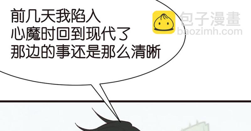 第50章  吃完才能走！(1/3)-第50话