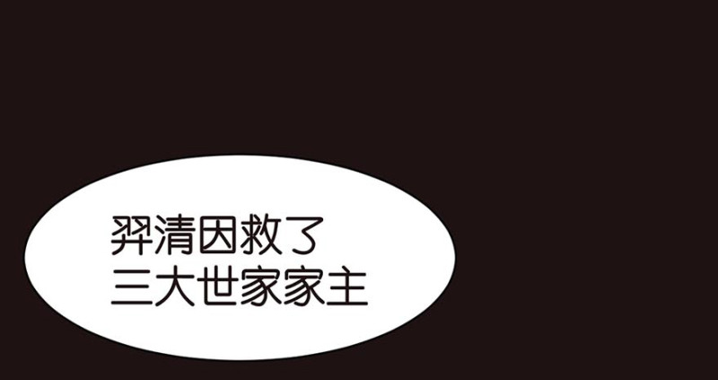 第50章  吃完才能走！(1/3)-第50话