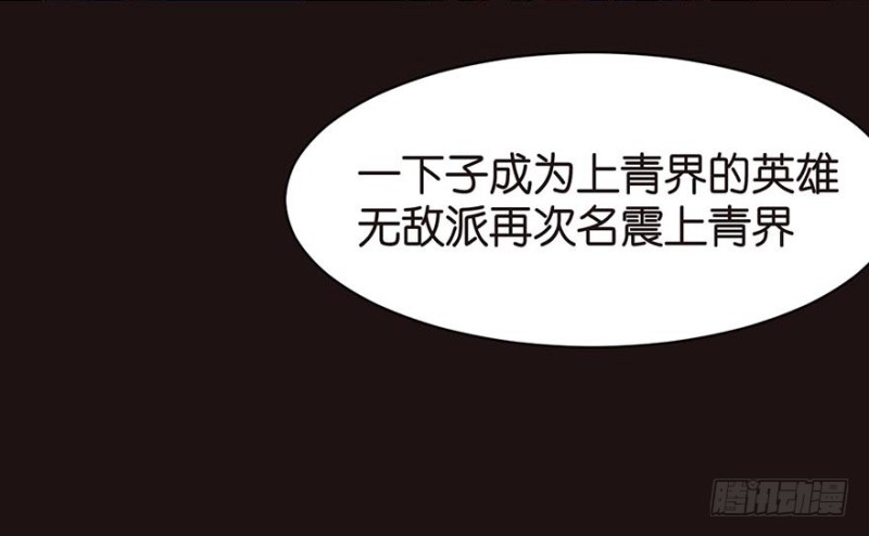 第50章  吃完才能走！(1/3)-第50话
