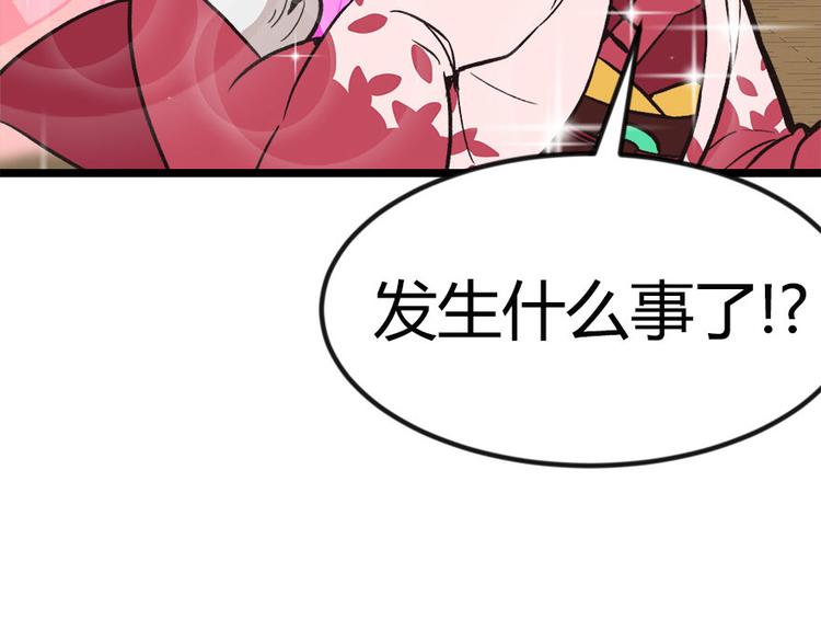第6章 萝莉？！(1/2)-第6话