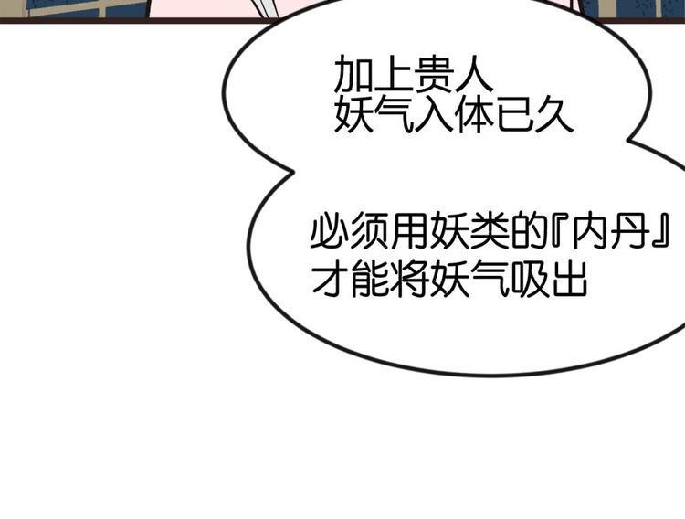 第6章 萝莉？！(1/2)-第6话
