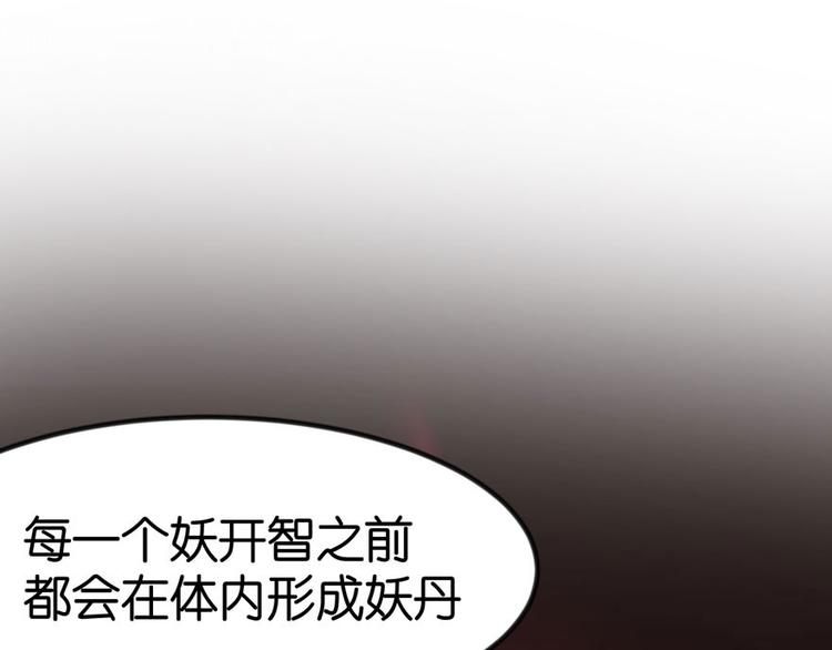 第6章 萝莉？！(1/2)-第6话