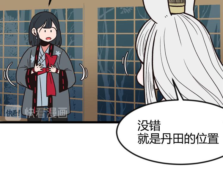 第6章 萝莉？！(1/2)-第6话