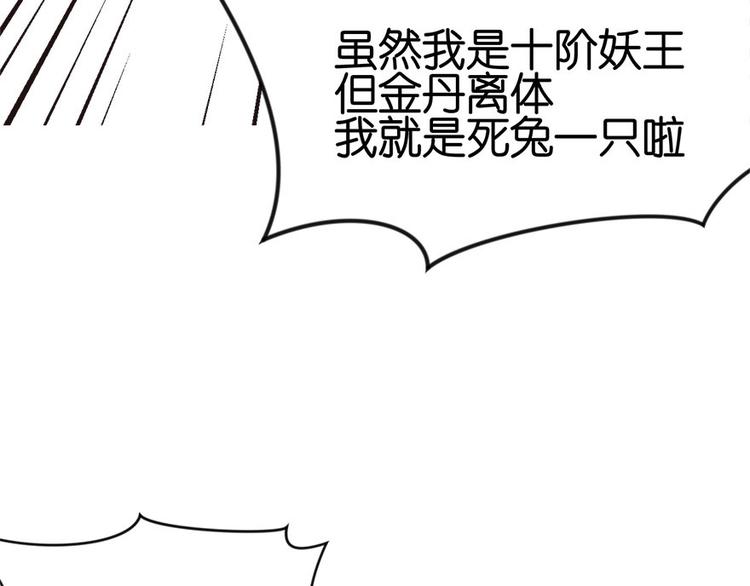 第6章 萝莉？！(1/2)-第6话