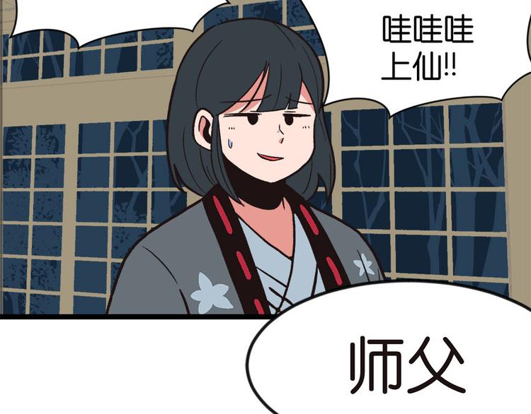第6章 萝莉？！(1/2)-第6话
