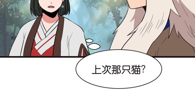 第52章 社交恐惧症！(1/3)-第52话